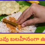 Astrology: భోజనం చేస్తుండగా అన్నంలో రాయి వచ్చిందా? మీ జాతకంలో ఈ దోషం ఉందేమో!