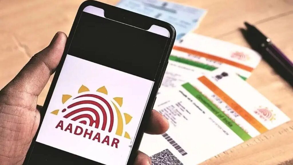 Aadhaar Card: ఆధార్‌ కార్డులో కొత్త అప్‌డేట్‌.. డిసెంబర్‌ 31 వరకు అవకాశం..!
