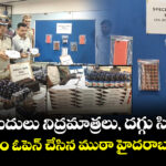 డ్రగ్స్⁭కు బదులు నిద్రమాత్రలు, దగ్గు సిరప్⁭లు.. కొత్త దుకాణం ఓపెన్ చేసిన ముఠా హైదరాబాద్⁭లో అరెస్ట్