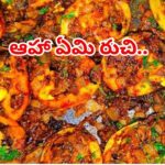 నోట్లో నీళ్లూరించే కోడిగుడ్డు ఎల్లిపాయ కారం.. ఇలా చేసి తింటే స్వర్గానికి బెత్తెడే దూరం!