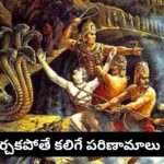 Garuda Purana: గరుడ పురాణం ప్రకారం అప్పు తీసుకుని తిరిగి చెల్లించకపోతే ఏమవుతుంది?