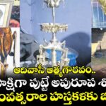ఆదివాసీ ఆత్మగౌరవం..అగ్నిసాక్షిగా పుట్టే అపురూప శిల్పం.. 4వేల సంవత్సరాల హస్తకళకు జీఐ ట్యాగ్