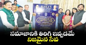 సమాజానికి తిరిగి ఇవ్వడమే నిజమైన సేవ : సుప్రీంకోర్టు అడ్వకేట్ వివేక్ కృష్ణ టంకా