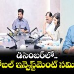 డిసెంబర్‌‌‌‌‌‌‌‌‌‌‌‌‌‌‌‌ లో  గ్లోబల్ ఇన్వెస్ట్‌‌‌‌‌‌‌‌‌‌‌‌‌‌‌‌మెంట్ సమిట్ : సీఎం రేవంత్‌‌‌‌‌‌‌‌‌‌‌‌‌‌‌‌రెడ్డి