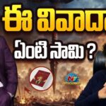 God of War: అసలు కుమారస్వామి ఎక్కడ పుట్టాడు?