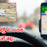 ఏందయ్యా ఇదీ..! Google మ్యాప్‌ను నమ్మితే.. నేరుగా గోతిలో పడ్డ కారు