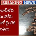 Se*xual Harassment : పోలీస్ అకాడమీలో పోకిరి.. లేడీ ట్రైనీ IPSపై లైంగిక వేధింపులు..