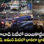 హైదరాబాద్ సిటీలో దంచికొట్టిన వాన.. ఖైరతాబాద్, అమీర్ పేట్లో  భారీగా ట్రాఫిక్ జామ్  
