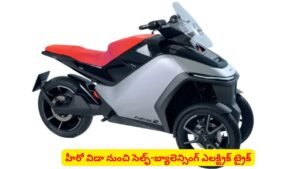 హీరో నుంచి సరికొత్త ప్రయోగం.. సెల్ఫ్-బ్యాలెన్సింగ్ టెక్నాలజీతో ‘విడా నెక్స్ 2’ ట్రైక్