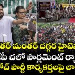 జంతర్ మంతర్ దగ్గర హైటెన్షన్...సీజేపీ చలో పార్లమెంట్ ర్యాలీ... కాక్రోచ్ పార్టీ కార్యకర్తలపై లాఠీఛార్జ్