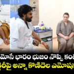 Anna Konidela: 'ఆయన మోసే భారం భుజం నొప్పి కంటే పెద్దది'.. పవన్ సర్జరీపై అన్నా కొణిదెల ఎమోషనల్ పోస్ట్ !