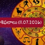 Horoscope Today: ఆ రాశి వారికి ఉద్యోగ ప్రమోషన్లు, ఆర్థిక లాభాలు.. 12 రాశులకు ఇలా..