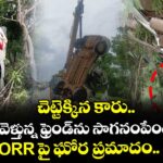 చెట్టెక్కిన కారు.. దుబాయ్ వెళ్తున్న ఫ్రెండ్⁭ను సాగనంపేందుకు వెళ్తూ ORR పై ఘోర ప్రమాదం.. ..