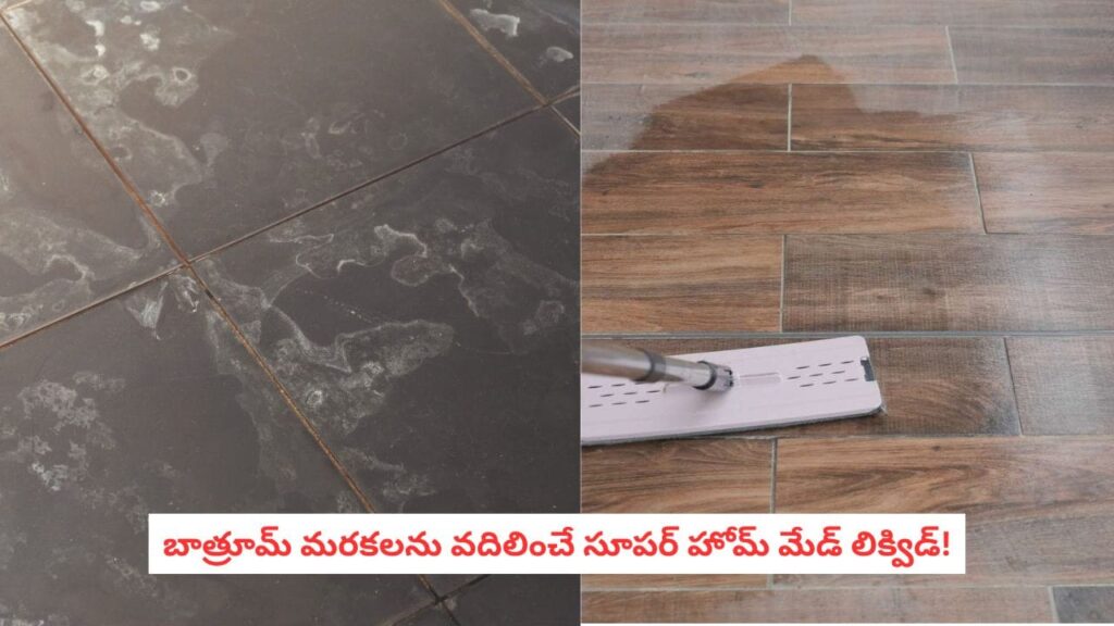 Cleaning Hacks: నల్లగా మారిన సింక్, తుప్పు పట్టిన టాప్స్? గృహిణుల కోసం ఖర్చు లేని పవర్ ఫుల్ క్లీనింగ్ సీక్రెట్స్!