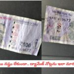 Bank Rules: వర్షంలో తడిసిన, చిరిగిన నోట్లను బ్యాంకులు తీసుకుంటాయా?.. ఆర్‌బీఐ రూల్స్ ఇవే!