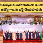 హైదరాబాద్‌లో 15వ BRICS ట్రేడ్ యూనియన్ ఫోరం ముగింపు.. AIపై కీలక తీర్మానాలు, కార్మికుల హక్కుల పరిరక్షణకు పిలుపు