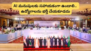 హైదరాబాద్‌లో 15వ BRICS ట్రేడ్ యూనియన్ ఫోరం ముగింపు.. AIపై కీలక తీర్మానాలు, కార్మికుల హక్కుల పరిరక్షణకు పిలుపు