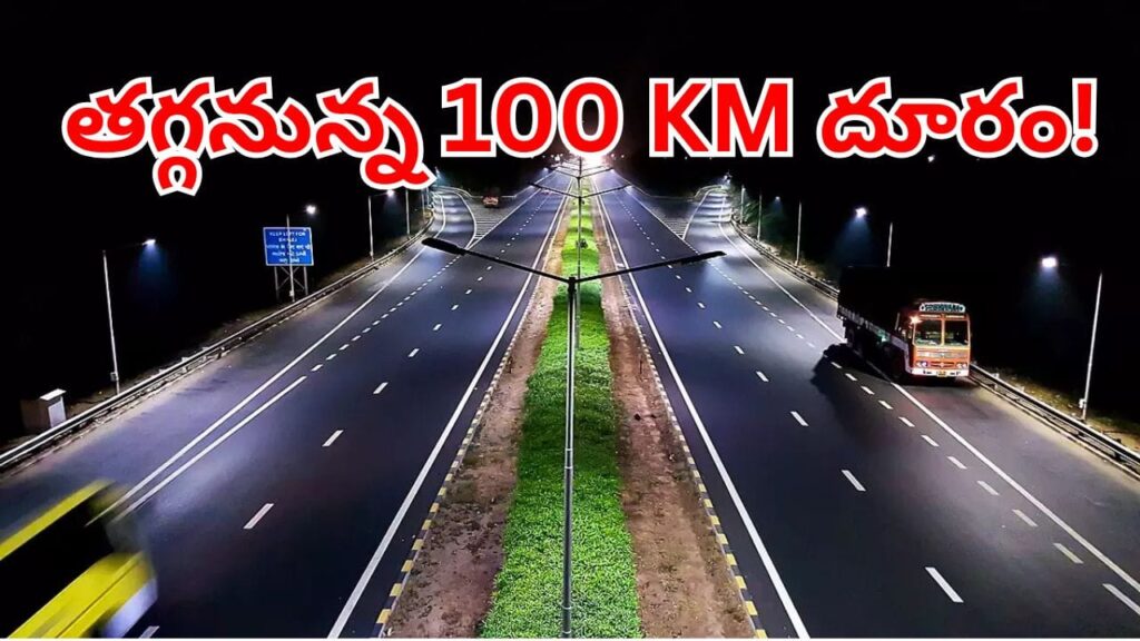 జస్ట్ 2.30 గంటలే.. హైదరాబాద్‌ టూ విజయవాడ మధ్య 12 లైన్‌ల గ్రీన్‌ఫీల్డ్‌ హైవే.. ఇక దూసుకెళ్లడమే
