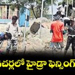 చెంగిచర్లలో హైడ్రా ఫెన్సింగ్ లొల్లి