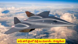 కాఫీ తాగే టైంలో ఢిల్లీ నుంచి దుబాయ్‌కి వెళ్లొచ్చా..? హైపర్ సోనిక్‌ జర్నీ నిజం కానుందా