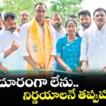 పార్టీకి దూరంగా లేను.. నిర్ణయాలనే తప్పుపడుతున్న ఎమ్మెల్యే కోమటిరెడ్డి రాజగోపాల్ రెడ్డి