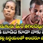 నా కొడుకును  మీరే తగలబెట్టుకోండి.. వాడి బూడిద కూడా నాకు వద్దు: ఆ తల్లి నిర్ణయంతో అందరూ షాక్