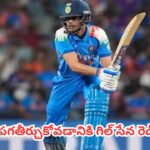 IND vs ENG 1st ODI : భారత్ వర్సెస్ ఇంగ్లండ్ వన్డే సిరీస్‎కు కౌంట్‌డౌన్ స్టార్ట్.. బుమ్రా రీ ఎంట్రీ.. మ్యాచ్ ఎప్పుడు? ఏ టైంకి ?
