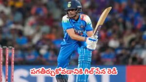 IND vs ENG 1st ODI : భారత్ వర్సెస్ ఇంగ్లండ్ వన్డే సిరీస్‎కు కౌంట్‌డౌన్ స్టార్ట్.. బుమ్రా రీ ఎంట్రీ.. మ్యాచ్ ఎప్పుడు? ఏ టైంకి ?