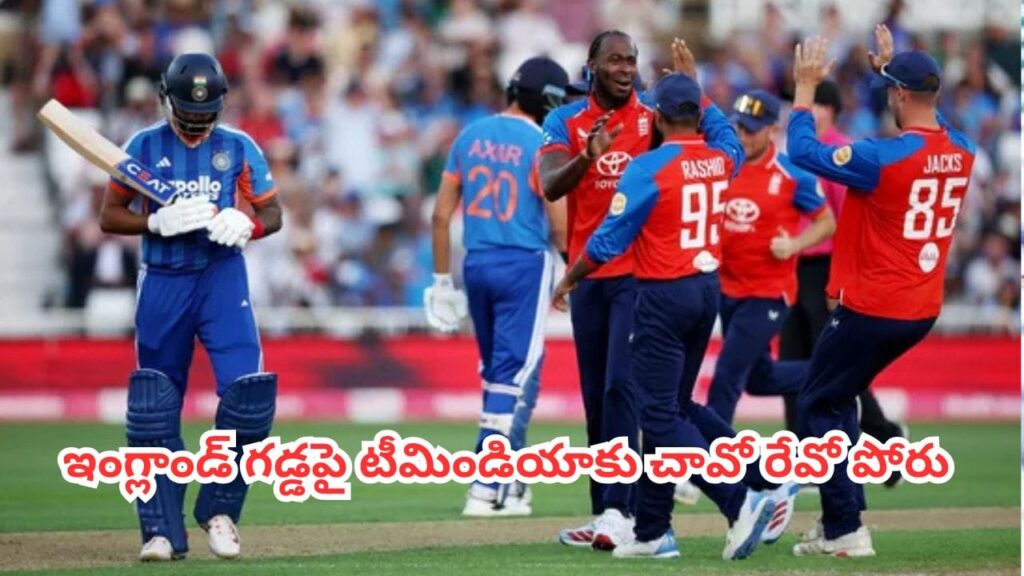 IND vs ENG 4th T20 : హిస్టరీలోనే మొదటిసారి ఆ రికార్డు బద్దలు కానుందా? సిరీస్ ఓటమి ముంగిట శ్రేయస్ అయ్యర్ సేన