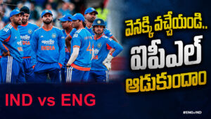 Team India: లగేజీ సర్దుకుని వచ్చేయండ్రా అబ్బాయిలు.. హ్యాపీగా ఐపీఎల్ ఆడుకోవచ్చు..!
