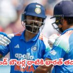 IND vs ENG 2nd ODI: ఇంగ్లాండ్ బౌలర్ల ధాటికి భారత్ తడబాటు.. 233 పరుగులకే టీమిండియా ఆలౌట్