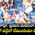కోహ్లీ, శ్రేయస్‌‌ మెరిసినా..రెండో వన్డేలో టీమిండియా ఓటమి