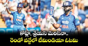 కోహ్లీ, శ్రేయస్‌‌ మెరిసినా..రెండో వన్డేలో టీమిండియా ఓటమి