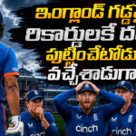 IND vs ENG: ఇక కాచుకోండి.. ఇంగ్లాండ్ గడ్డపై అడుగుపెట్టిన 7 సెంచరీల తోపు.. పేరు వింటేనే బ్రిటీషోళ్లు పరార్..!