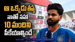 వాడి టార్చర్‌తో పిచ్చెక్కింది.. మాటీంలో ఆ ఒక్కడు తప్ప, అందరూ దరిద్రులే: శ్రేయస్ అయ్యర్..!