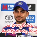 ఆ ఇద్దరు కావాలి.. 40 ఓవర్లు మాత్రం వద్దు.. కెప్టెన్ శుభ్‌మన్ గిల్ సంచలన వ్యాఖ్యలు!