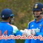 IND vs ZIM : వరుస ఓటముల తర్వాత నేటి నుంచి జింబాబ్వేతో భారత్ టీ20 సమరం.. బరిలోకి ముగ్గురు యంగ్ స్టార్స్