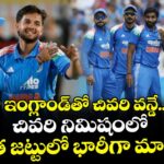 లార్డ్స్⁬లో ఇంగ్లాండ్⁬తో చివరి వన్డే.. చివరి నిమిషంలో భారత జట్టులో భారీగా మార్పులు! 