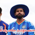 India Vs Zimbabwe : జింబాబ్వే టూర్‌కు భారత టీ20 జట్టు ప్రకటన.. ఐపీఎల్ జట్ల వారీగా ఎంపికైన ఆటగాళ్లు వీరే