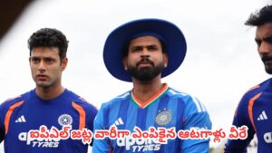 India Vs Zimbabwe : జింబాబ్వే టూర్‌కు భారత టీ20 జట్టు ప్రకటన.. ఐపీఎల్ జట్ల వారీగా ఎంపికైన ఆటగాళ్లు వీరే