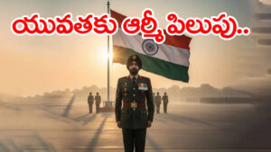 ఆర్మీలో చేరాలనుకునే యువతకు సువర్ణావకాశం.. రాత పరీక్ష లేకుండానే రూ.2 లక్షల జీతంతో కొలువులు