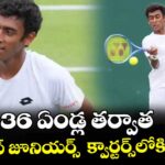 36 ఏండ్ల తర్వాత వింబుల్డన్‌‌ జూనియర్స్‌‌  క్వార్టర్స్⁭లోకి మనోడు..
