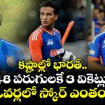కష్టాల్లో భారత్.. 48 పరుగులకే 3 వికెట్లు.. 10 ఓవర్లలో స్కోర్ ఎంతంటే..?