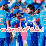 టీమిండియా ఘోర పరాభవానికి అసలు కారణం ఆ ‘మాయ’.. మాజీ ప్లేయర్ షాకింగ్ కామెంట్స్..!
