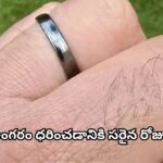 Astrology Tips: శని ఉంగరం ఏ వేలికి ధరించాలి? జ్యోతిష్యం చెప్పిన ఈ నియమాలు పాటిస్తే శుభ ఫలితాలు..!
