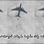 ISRO: భారత్ తొలి మ్యాన్ మిషన్‌కు కౌంట్‌డౌన్.. గగన్‌యాన్ టెస్ట్‌లో ఇస్రో మరో కీలక విజయం