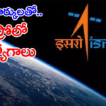 ISRO VSSCలో చేరాలనుకునే యువతకు భలే ఛాన్స్.. డిగ్రీ మార్కులతో నేరుగా ఉద్యోగాలు