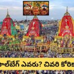 జగన్నాథ రథయాత్రలో ముస్లిం భక్తుడి సమాధి ముందు రథం ఎందుకు ఆగుతుంది? భక్త సాల్‌బేగ్ హృదయాన్ని కదిలించే కథ!