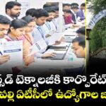 అడ్వాన్స్డ్ టెక్నాలజీకి కార్పొరేట్ సలాం..మల్లేపల్లి ఏటీసీలో ఉద్యోగాల జాతర