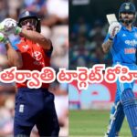 IND vs ENG: కోహ్లీ రికార్డును బద్దలు కొట్టిన బట్లర్.. ఇక తర్వాతి టార్గెట్ రోహిత్.. అదేంటంటే..?